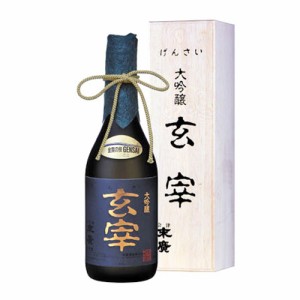 木箱入 お酒 日本酒 福島 【末廣酒造】大吟醸　玄宰　720ml げんさい　すえひろ酒造　福島県 会津の日本酒　末広　スエヒロ　 金賞受賞蔵