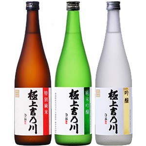 日本酒３本セット 極上吉乃川飲み比べセット 720ml×3 送料無料(一部地域除く) 正規特約店 特別純米 吟醸 純米吟醸 新潟　ギフト プレゼ