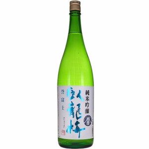 日本酒 三和酒造 臥龍梅 純米吟醸 生貯原酒 誉富士 1800ml 静岡 がりゅうばい　ギフト プレゼント(4980050500476)