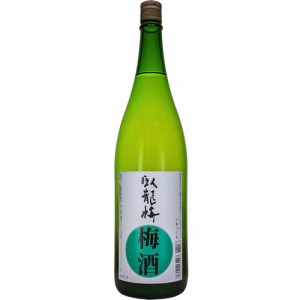 うめ酒 三和酒造 臥龍梅 梅酒 純米吟醸酒仕込み 1800ml 9度 静岡 リキュール　ギフト プレゼント(4980050131298)