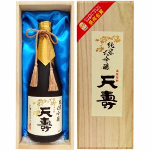 日本酒 天寿酒造 純米大吟醸 720ml 秋田　ギフト プレゼント(4920185002001)