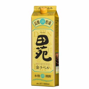 【田苑酒造】田苑金ラベル 20度　紙パック　1800ｍｌ　麦焼酎　ギフト プレゼント(4966761071238)