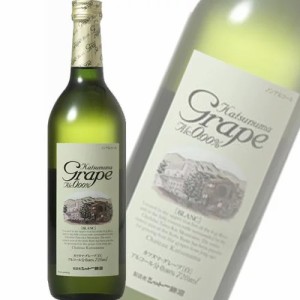 【シャトー勝沼】Katsunuma Grape BLANC( カツヌマグレープ) 白 720ml　ノンアルコール・ワインテイスト　ギフト プレゼント(49414950100