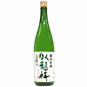 超辛口 日本酒 三和酒造 臥龍梅 純米吟醸 生貯原酒 超辛口 五百万石 1800ml 静岡 がりゅうばい　ギフト プレゼント(4980050500766)