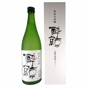 日本酒 酔鯨酒造 酔鯨 純米大吟醸 兵庫山田錦 50％ 720ml 高知　ギフト プレゼント(4901190802749)