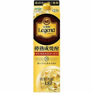 宝焼酎 レジェンド 紙パック 1800ml 25度 宝酒造 甲類焼酎　ギフト プレゼント(4904670013475)