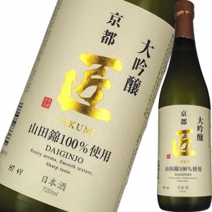 日本酒 大吟醸酒 京姫 山田錦 大吟醸 匠 720ml　ギフト プレゼント(4960689833664)