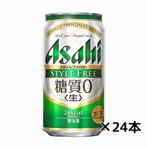 アサヒ　スタイルフリー　ケース　３５０ｍｌ×２４缶 新ジャンル　ギフト プレゼント(4901004005786)