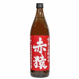 【小正醸造】赤猿　900ｍｌ　本格芋焼酎　ギフト プレゼント(4905991037423)