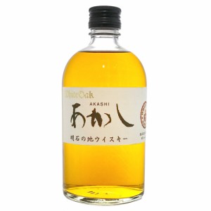 ウイスキー明石 ホワイトオークあかし 500ml 明石の地ウイスキー 江井ヶ嶋酒造　ギフト プレゼント(4969265703308)