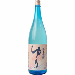 日本酒 鶴の江酒造 純米吟醸 ゆり 1800ml 福島 会津　ギフト プレゼント