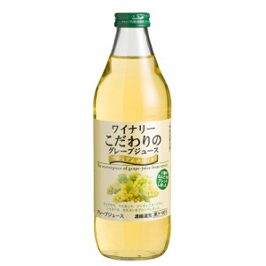 ワイナリーこだわりのグレープジュース　プレミアムホワイト　1000ｍｌ　ギフト プレゼント(4906251082269)