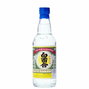 【池原酒造所】白百合 30度　360ｍｌ　泡盛　ギフト プレゼント