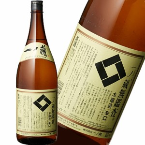 インターナショナル ワインチャレンジ 酒部門 2018 ゴールドメダル受賞【一ノ蔵】無鑑査　本醸造　辛口 1800ml 宮城の日本酒　ギフト プ