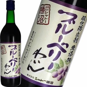 赤ワイン やや甘口 シャトー勝沼 酸化防止剤無添加 ブルーベリーワイン 720ml 日本 山梨 (4941495200215)