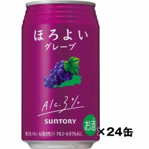 ほろよい グレープ 350ml×24缶 1ケース サントリー チューハイ　ギフト プレゼント(4901777211742)