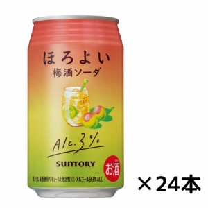 【サントリー】ほろよい〈梅酒ソーダ〉　350ｍｌ×24缶　1ケース　ギフト プレゼント(4901777193376)