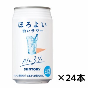 【サントリー】ほろよい〈白いサワー〉　350ｍｌ×24缶　1ケース　ギフト プレゼント(4901777204713)