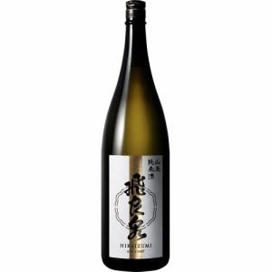 日本酒 飛良泉本舗 飛良泉 山廃 純米酒 1800ml 秋田　ギフト プレゼント(4993826130012)