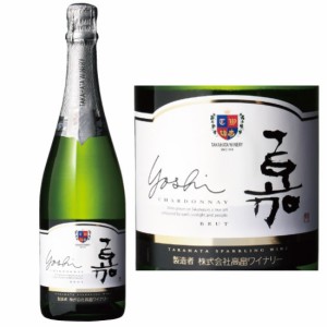 スパークリングワイン 辛口 高畠ワイナリー 嘉 yoshi スパークリング シャルドネ 750ml 日本 山形　ギフト プレゼント(4920205210942)