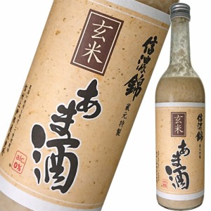 あまざけ 宮島酒店 信濃錦 玄米 あま酒 750g 甘酒　ギフト プレゼント(4981462930318)