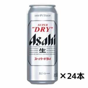 アサヒ　スーパードライ　ケース　５００ｍｌ×２４缶ビール 送料無料(一部地域除く)　ギフト プレゼント(4901004035301)