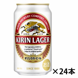 キリン　キリンラガービール350ml缶×２４缶　ギフト プレゼント(4901411157504)