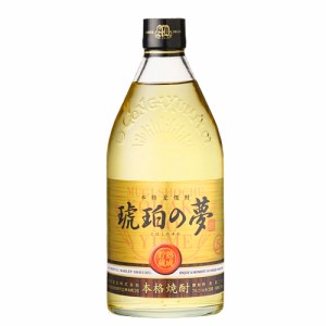 【薩摩酒造】麦焼酎　琥珀の夢　熟成貯蔵酒　720ｍｌ　ギフト プレゼント(4973766001665)