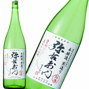 日本酒 大和川酒造 寒造り 弥右衛門 本醸造 1800ml 福島　ギフト プレゼント(4992296033625)