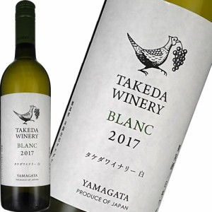 白ワイン 辛口 タケダワイナリー ブラン 白 750ml 山形県産デラウエア100% 日本　ギフト プレゼント(4938731001521)