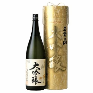 名倉山酒造　大吟醸　1800ｍｌ　ギフト プレゼント(4953914005028)