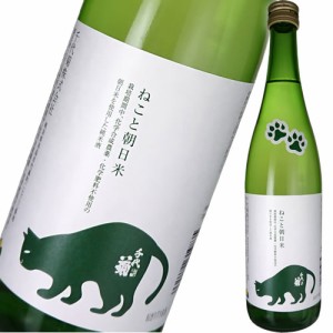 日本酒 純米酒 千代菊 純米 ねこと朝日米 720ml 岐阜　ギフト プレゼント(4965481319835)