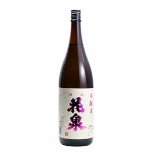 花泉酒造　花泉本醸造　1800ml　ギフト プレゼント(4540311000079)