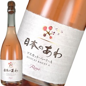 スパークリングワイン ロゼ 辛口 シャトー メルシャン 日本のあわ マスカットベーリーＡ ロゼ 720ml 日本のワイン　ギフト プレゼント(49