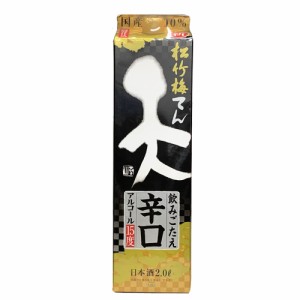 パック酒 宝酒造 松竹梅 天 飲みごたえ辛口 3000ml 8個まで1個口配送可能　ギフト プレゼント(4904670295772)