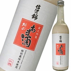 あまさけ 宮島酒店 特別栽培米使用 信濃錦 純正 あま酒 750g 甘酒　ギフト プレゼント(4981462913311)