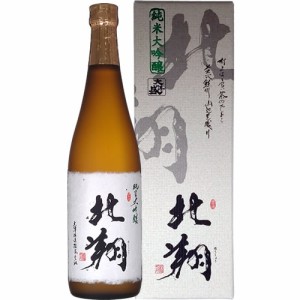 日本酒 大洋酒造 北翔 純米大吟醸 720ml 新潟　ギフト プレゼント(4993850700090)