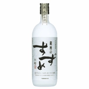 【八鹿酒造】大分麦 焼酎銀座のすずめ　白麹　720ｍｌ　ギフト プレゼント(4979835315909)