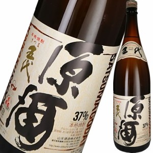 芋焼酎 山元酒造 さつま五代 原酒 1800ml 37度 鹿児島　ギフト プレゼント(4989489174012)