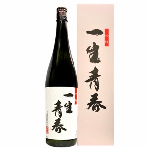 日本酒 吟醸酒 曙酒造 一生青春 吟醸 1800ml 福島　ギフト プレゼント(4990877010003)