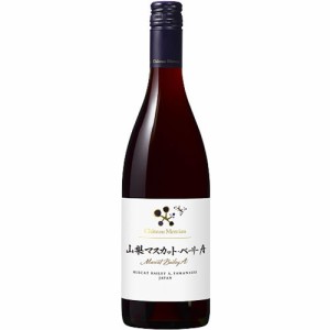 赤ワイン ミディアムボディ シャトー メルシャン 山梨マスカットベリーＡ 750ml 日本　ギフト プレゼント(4973480329892)