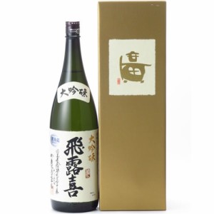 クール代込 飛露喜 大吟醸 1800ml 廣木酒造 福島 日本酒　ギフト プレゼント