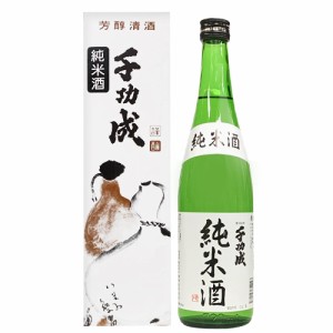 【檜物屋酒造】千功成　純米酒　720ｍｌ　ギフト プレゼント(4580127354027)