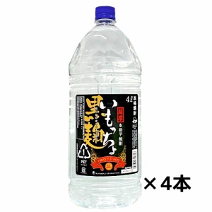 まとめ買い いも焼酎 若松酒造 黒麹 いもっちょ 4000ml×4本 25度 鹿児島県 大容量 芋焼酎 4L 乙類 送料無料(一部地域除く)　ギフト プレ