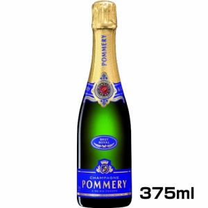 ハーフ シャンパン スパークリングワイン 白 辛口 ポメリー ブリュット ロワイヤル 375ml フランス シャンパーニュ　ギフト プレゼント(3