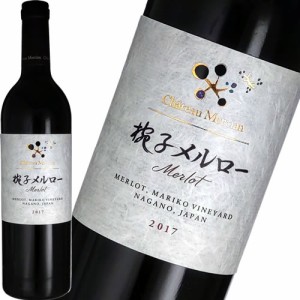 赤ワイン フルボディ シャトー メルシャン 椀子メルロー 750ml マリコ ヴィンヤード 日本 長野　ギフト プレゼント(4973480341023)