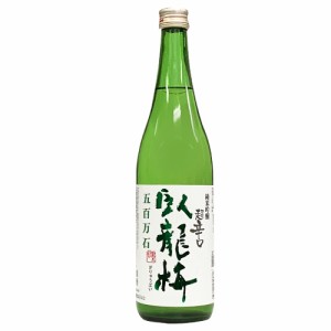 超辛口 日本酒 三和酒造 臥龍梅 純米吟醸 生貯原酒 超辛口 五百万石 720ml 静岡 がりゅうばい　ギフト プレゼント(4980050500759)