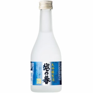 クール代込【原酒造】越の誉 大吟醸「杜氏入魂」　300ｍｌ新潟の日本酒 要冷蔵　ギフト プレゼント(4956547001368)