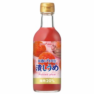 【ポッカ】お酒にプラス　潰しうめ　300ｍｌ　割り材　ギフト プレゼント(4902471043950)