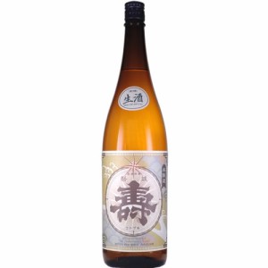 クール代込 日本酒 鈴木酒造 長井蔵 磐城壽 本醸造 生酒 1800ml 要冷蔵 福島 山形　ギフト プレゼント(4942720201243)